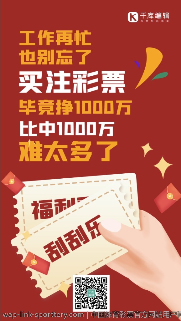 中国体育彩票官方网站用户评论与评分