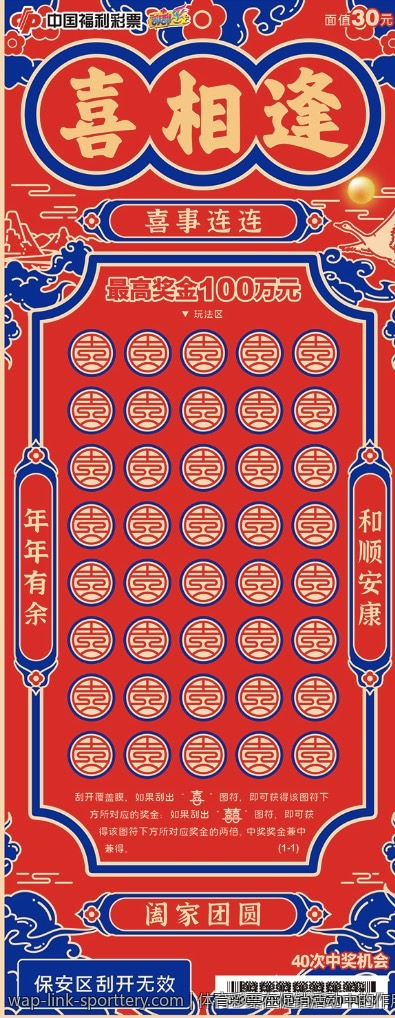体彩超级大乐透热潮下的投资理财