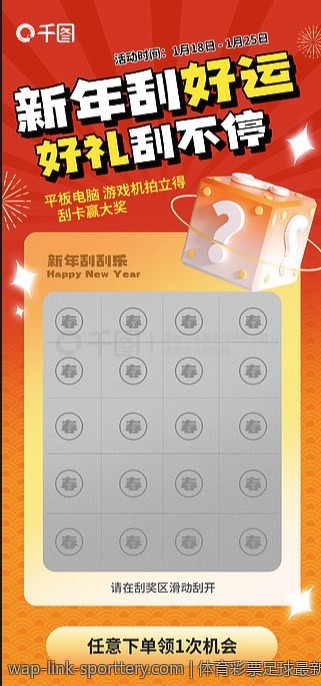 体育彩票足球最新赛事与赢家分享