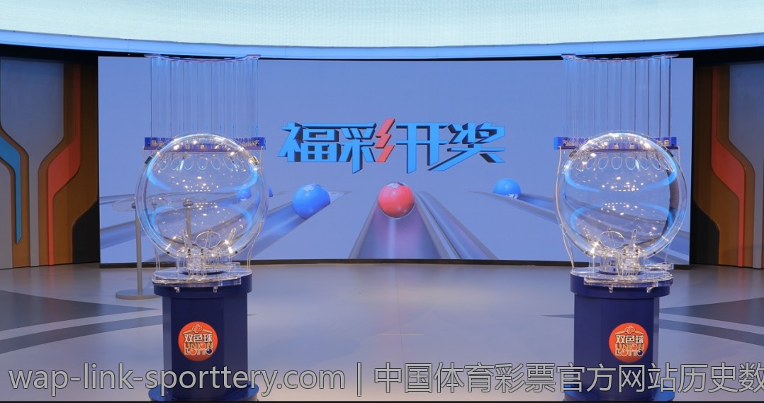 中国体育彩票官方网站历史数据查询