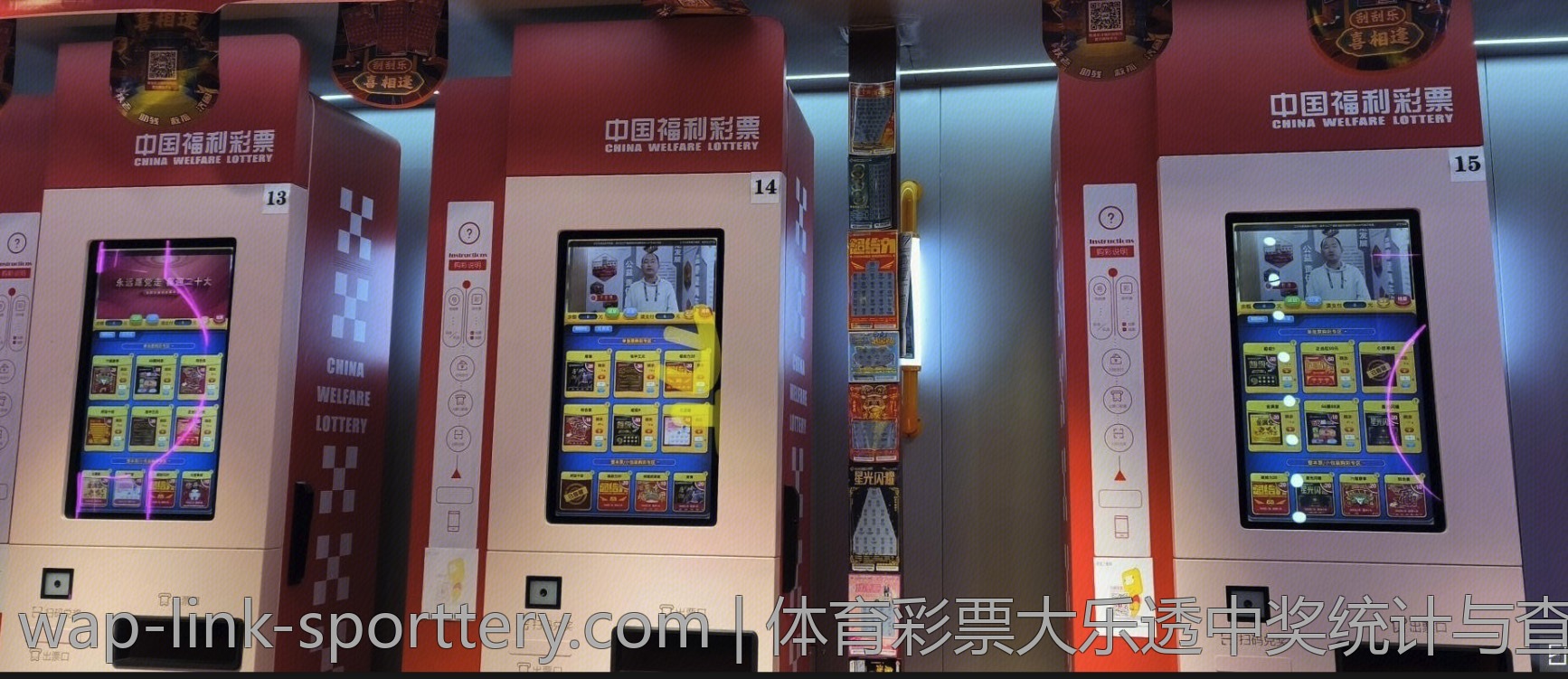 体育彩票大乐透中奖统计与查询指南
