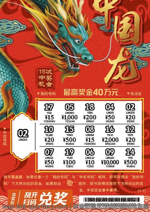中国体育彩票官方网站公益活动报告