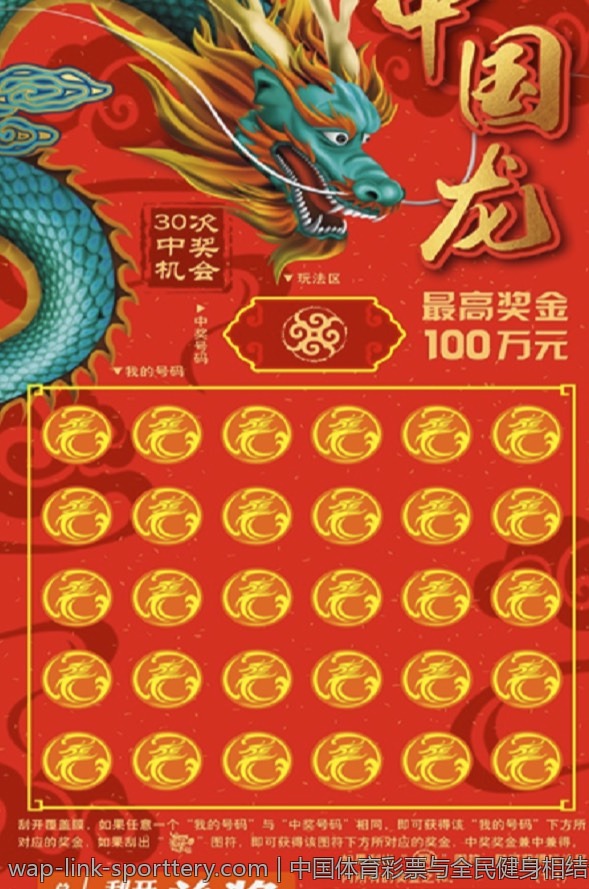 中国体育彩票与全民健身相结合