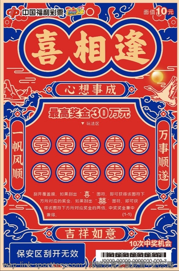 体验体育彩票竞猜中的乐趣