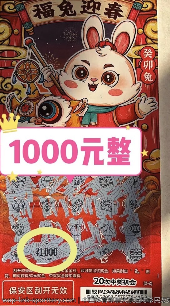 中国体育彩票大乐透对彩民友好的设置
