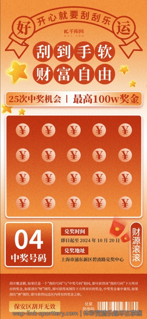 体彩竞猜乐趣尽在掌握